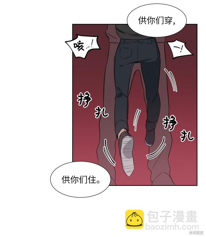 《蜂鸟效应》第23话 第39页