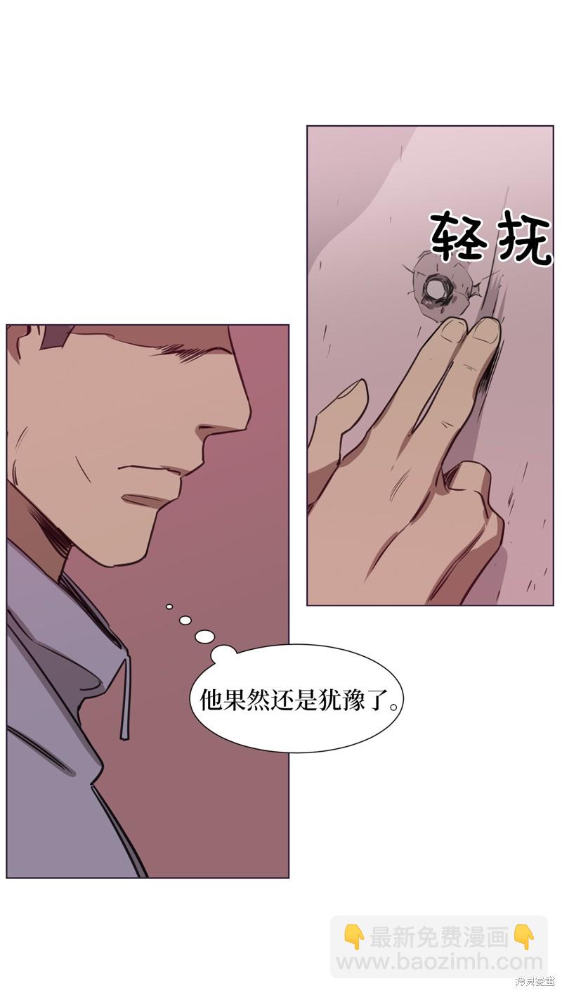 《蜂鸟效应》第23话 第3页