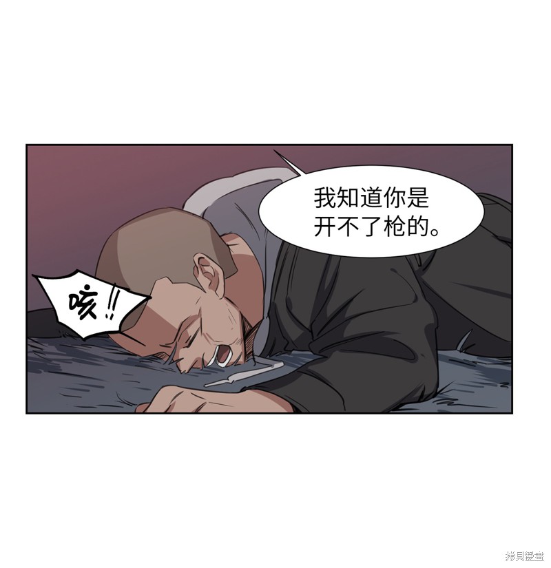 《蜂鸟效应》第23话 第48页