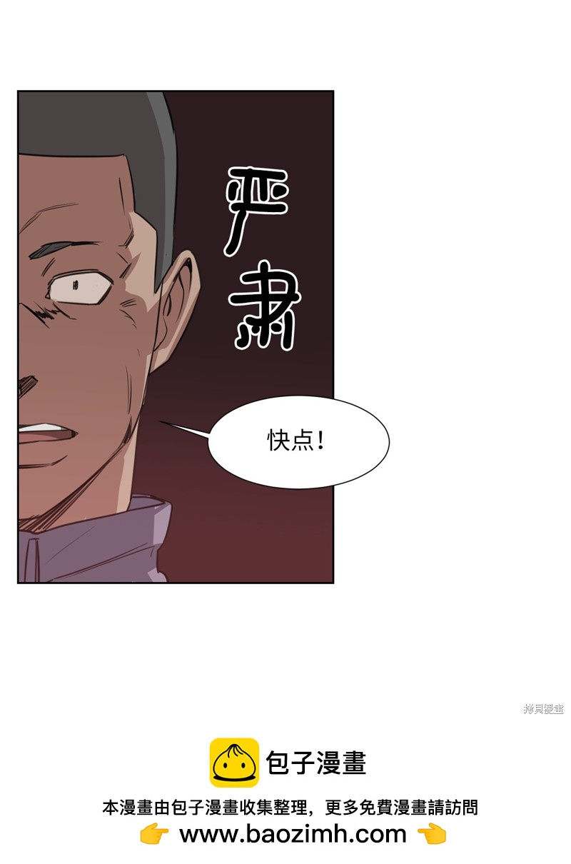 《蜂鸟效应》第23话 第50页