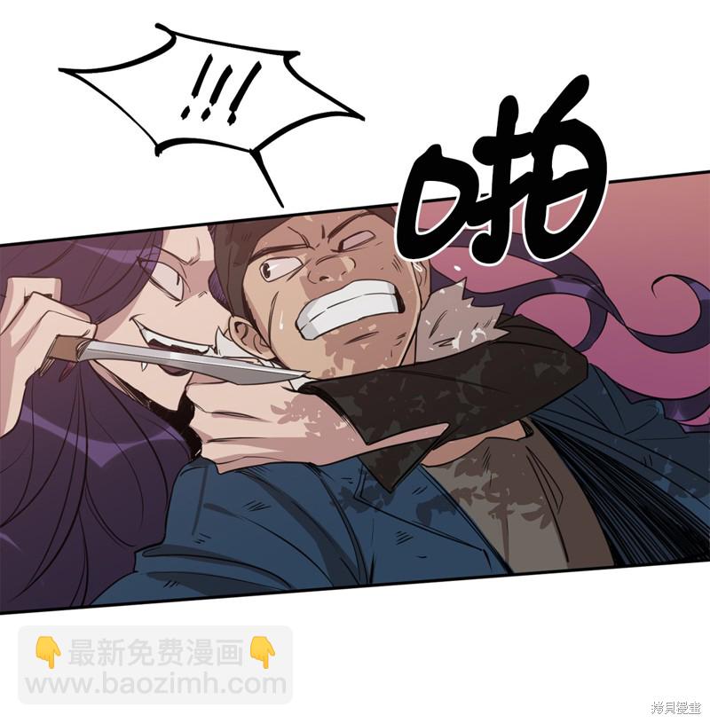 《蜂鸟效应》第25话 第29页