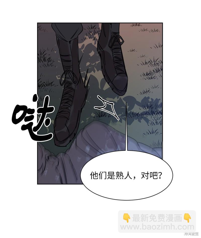 《蜂鸟效应》第25话 第36页