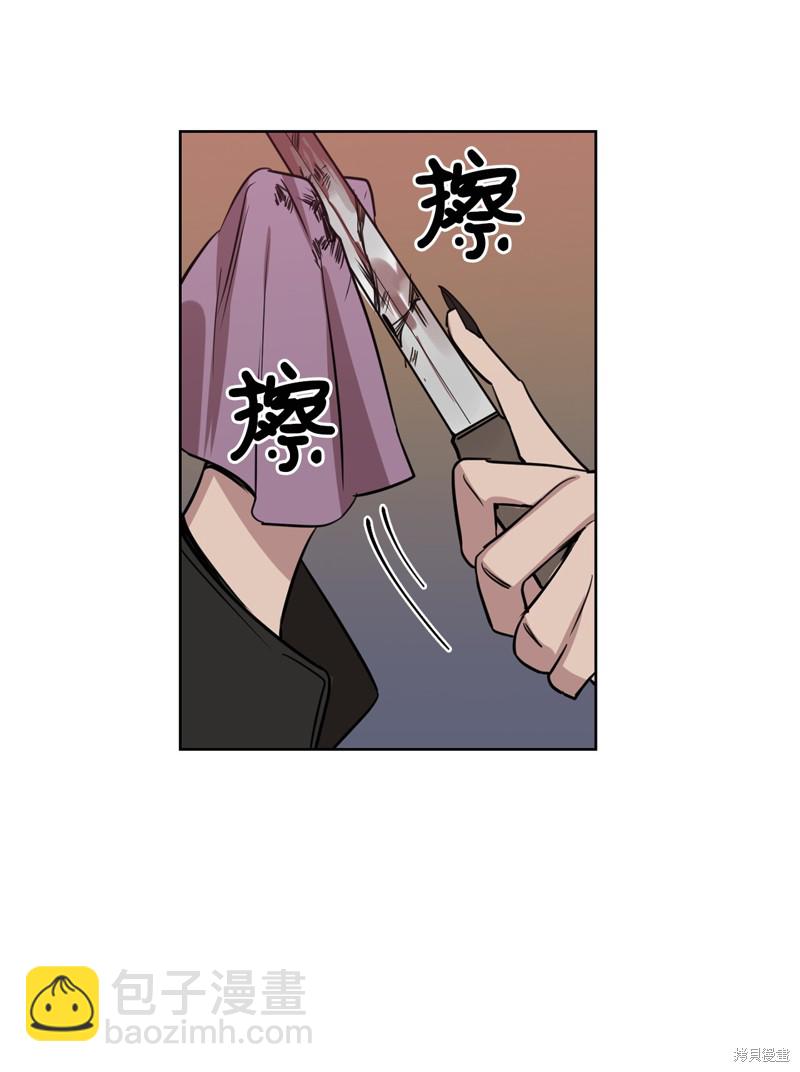 《蜂鸟效应》第25话 第39页