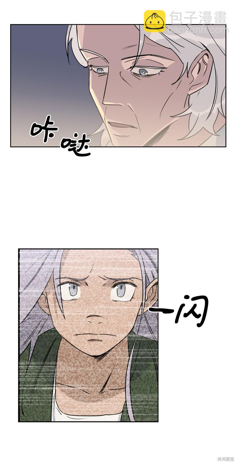 《蜂鸟效应》第25话 第43页