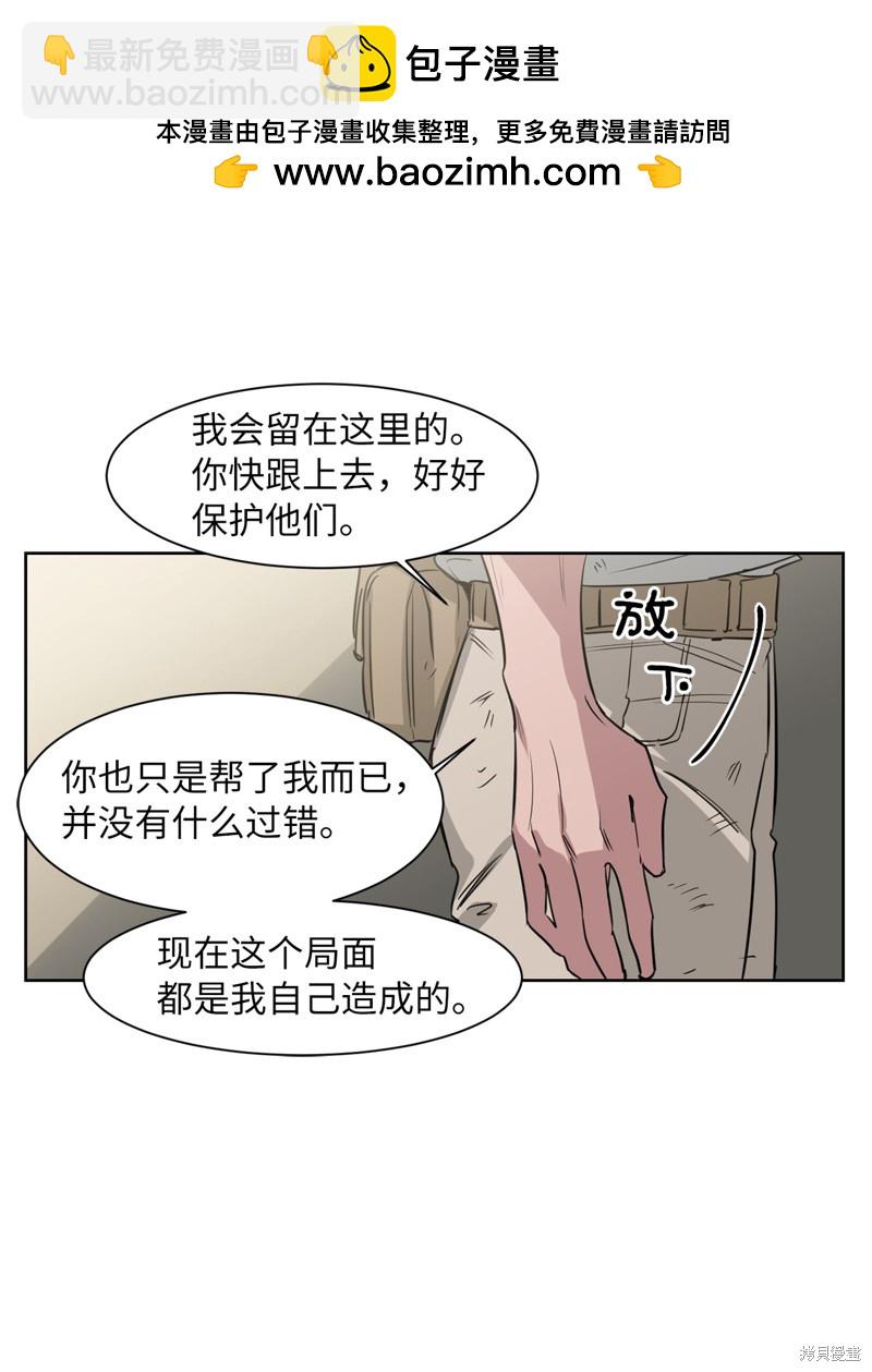 《蜂鸟效应》第25话 第4页