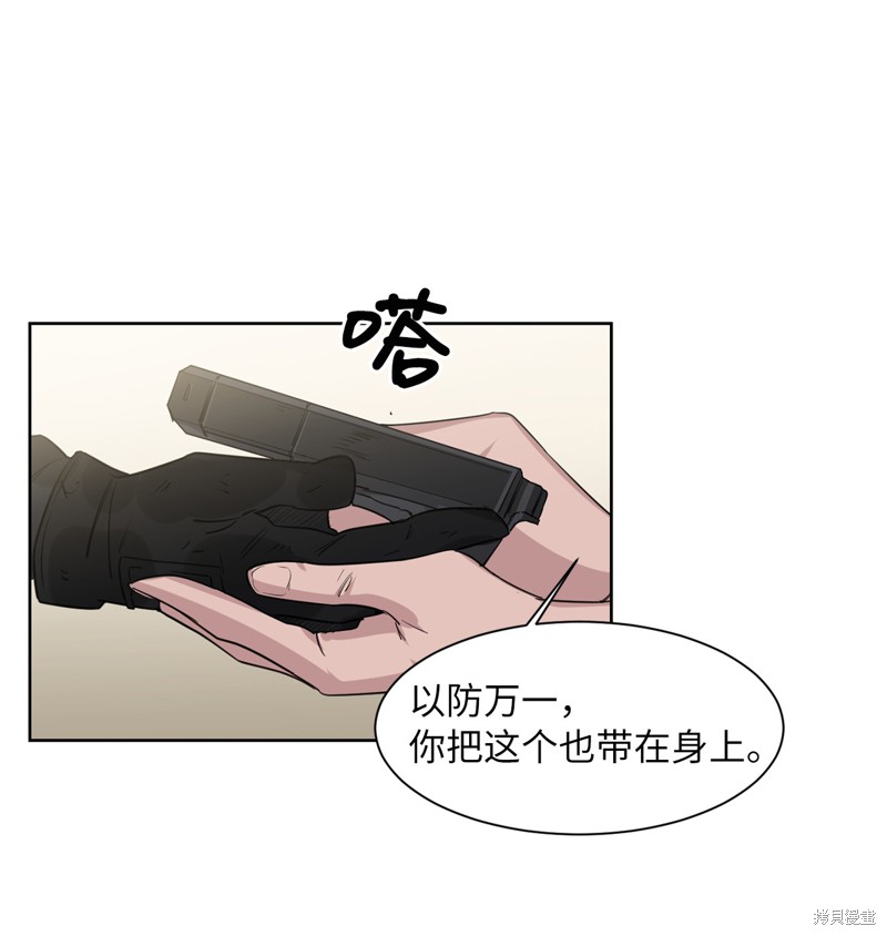 《蜂鸟效应》第25话 第6页