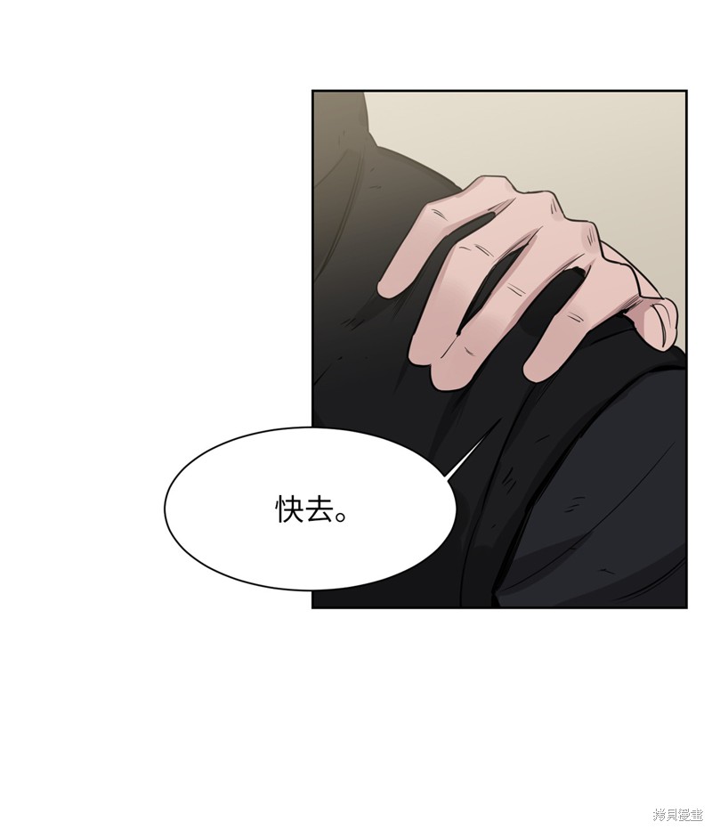 《蜂鸟效应》第25话 第8页