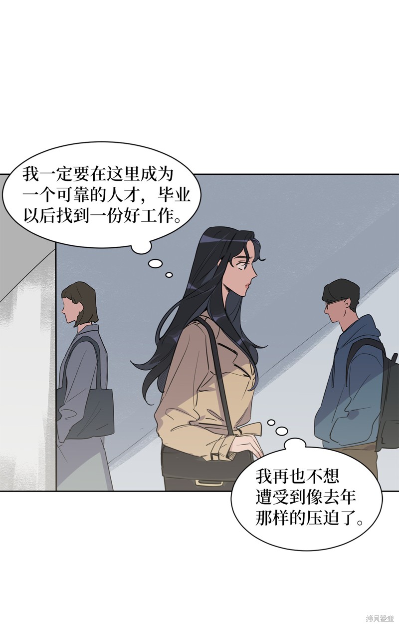 《蜂鸟效应》第27话 第11页
