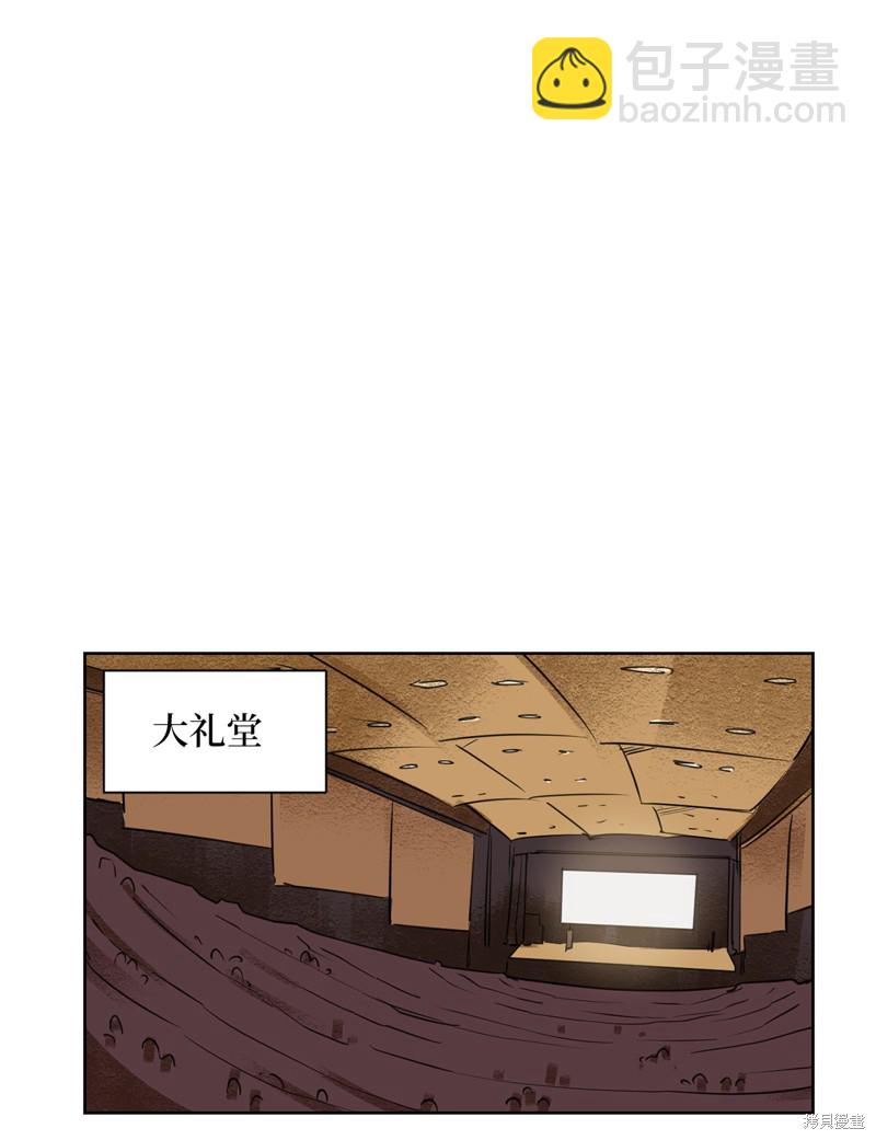 《蜂鸟效应》第27话 第13页
