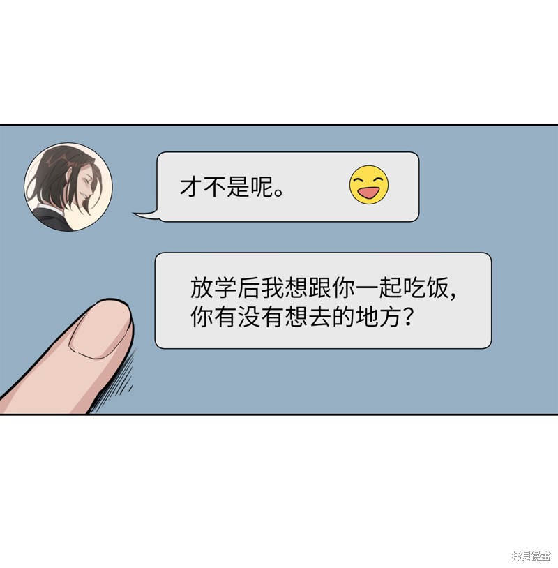 《蜂鸟效应》第27话 第19页