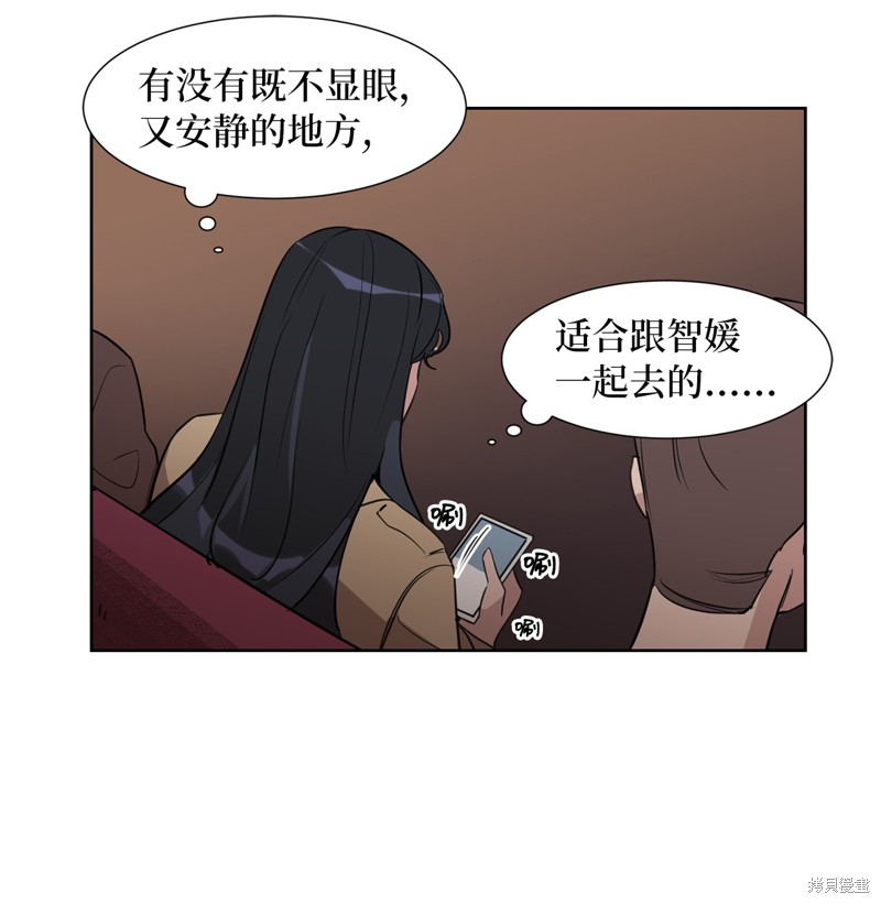 《蜂鸟效应》第27话 第20页
