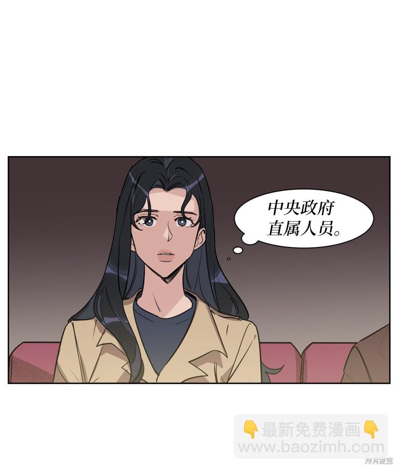 《蜂鸟效应》第27话 第25页