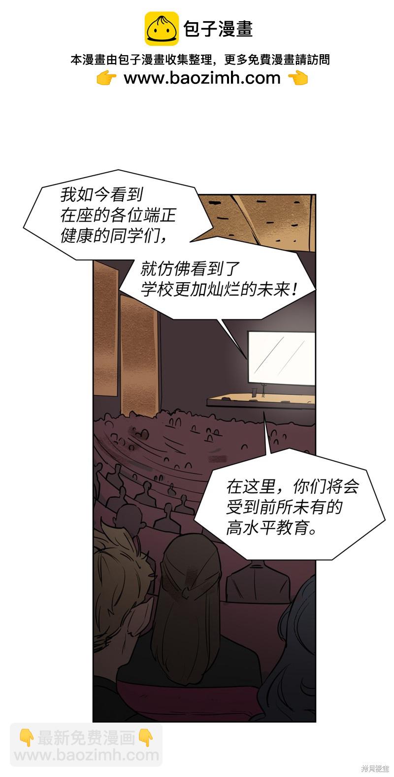 《蜂鸟效应》第27话 第26页