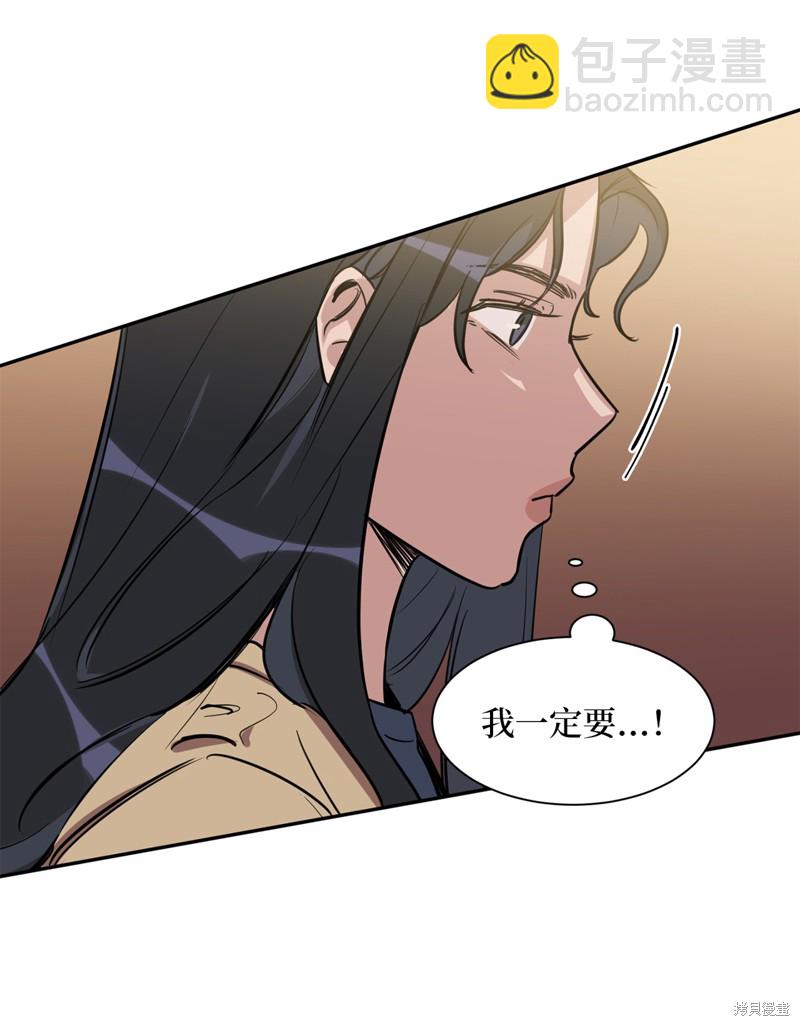 《蜂鸟效应》第27话 第32页