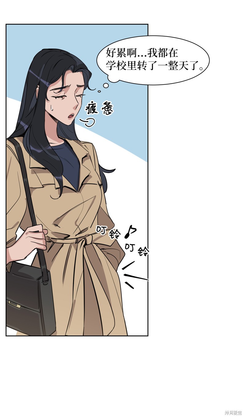 《蜂鸟效应》第27话 第37页