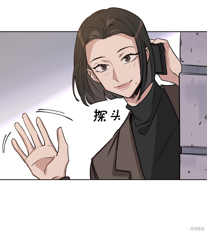 《蜂鸟效应》第27话 第41页