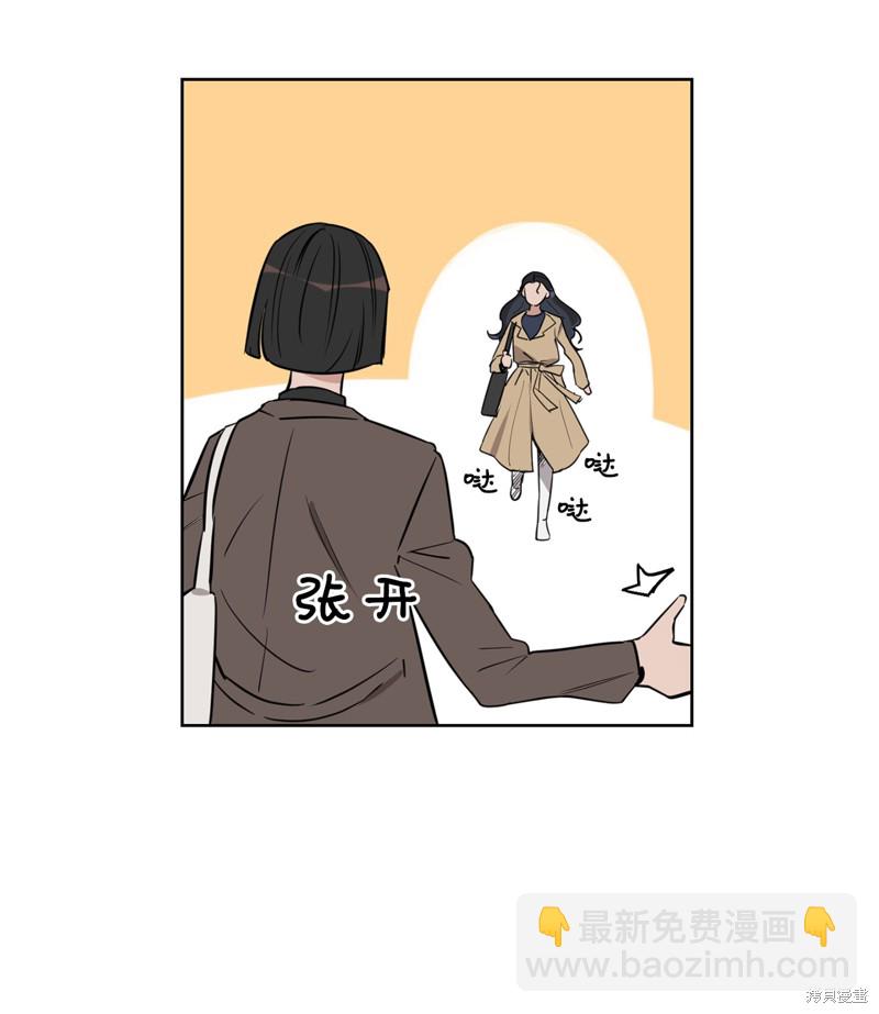 《蜂鸟效应》第27话 第42页