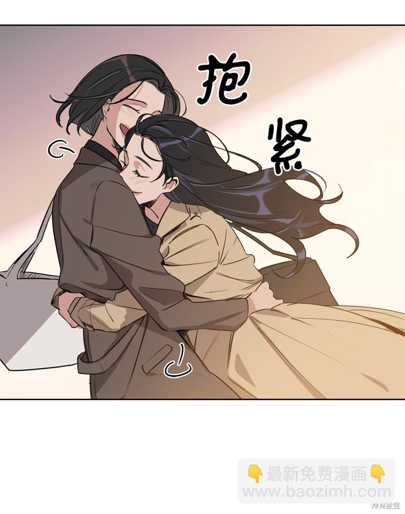 《蜂鸟效应》第27话 第43页