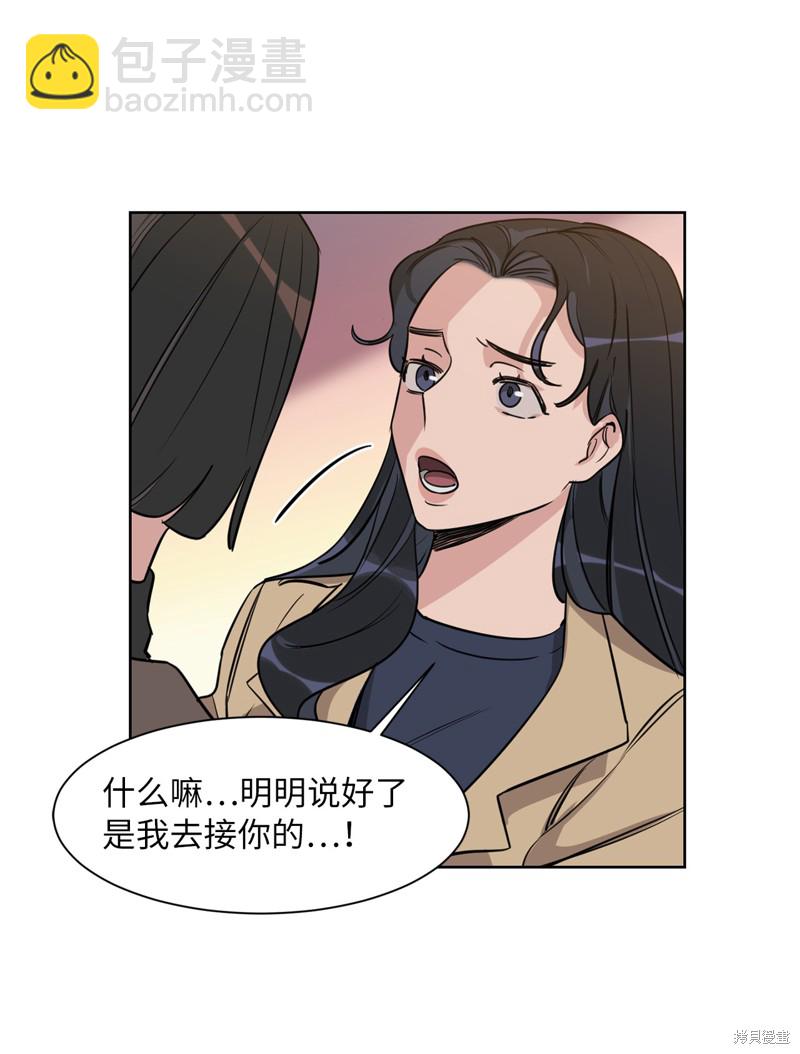 《蜂鸟效应》第27话 第44页