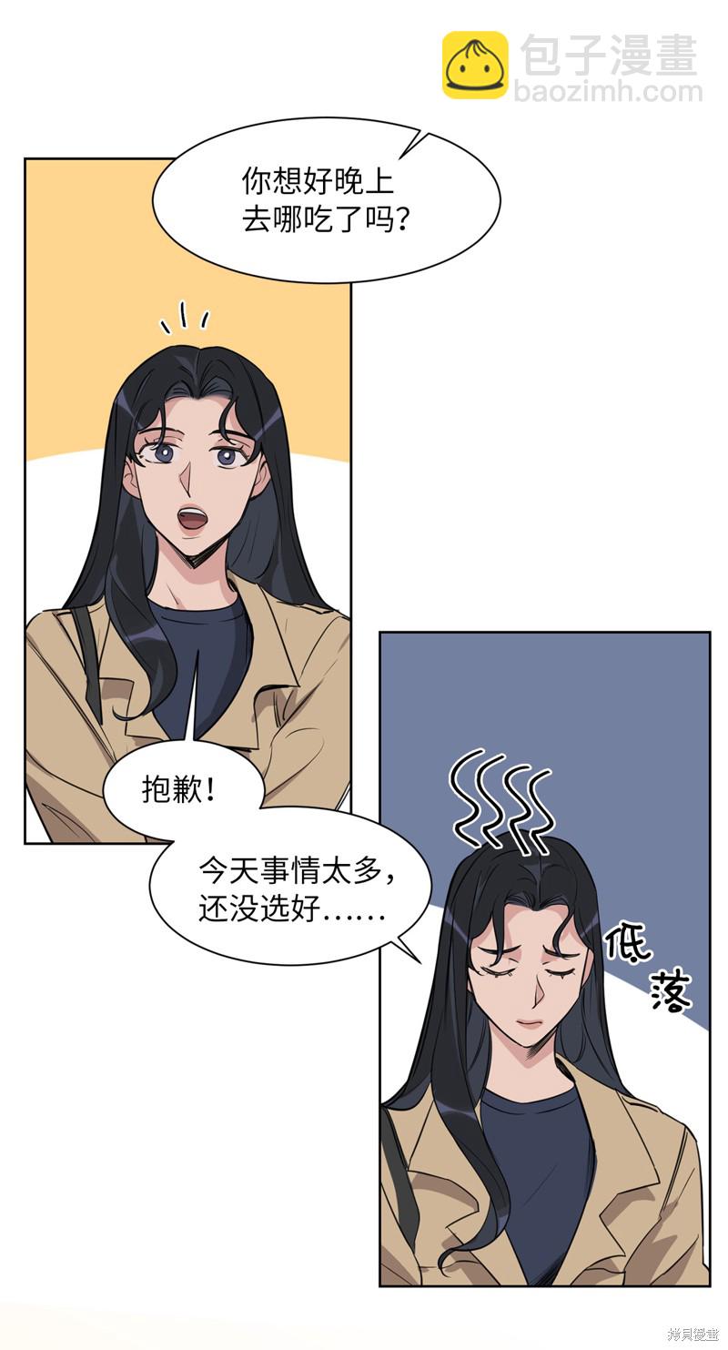 《蜂鸟效应》第27话 第46页