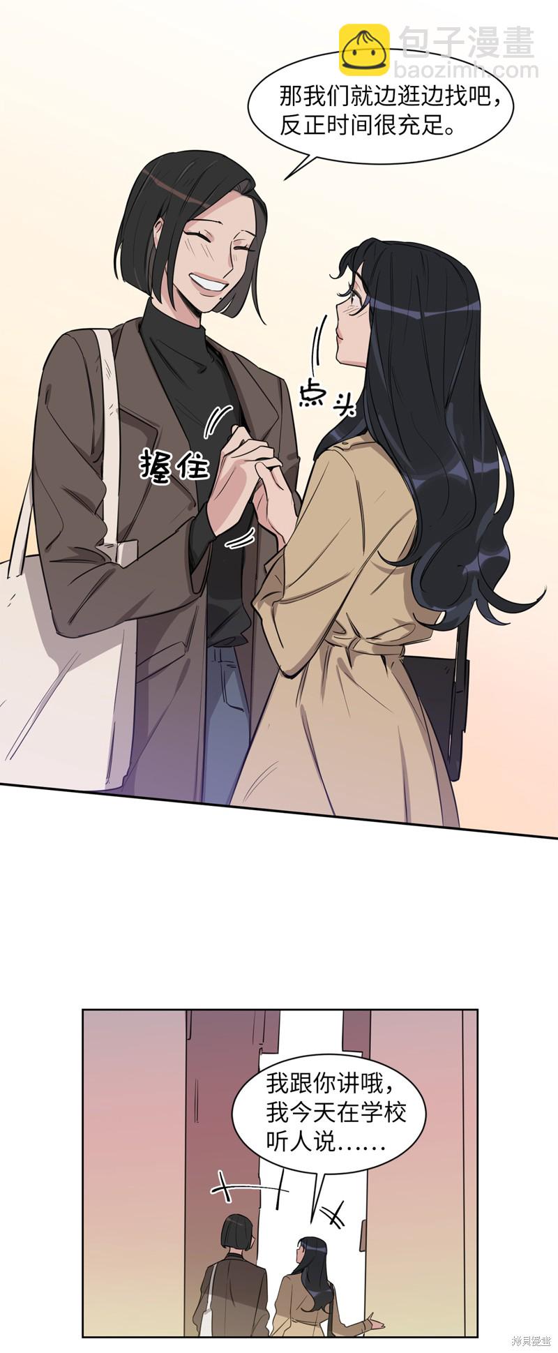 《蜂鸟效应》第27话 第47页