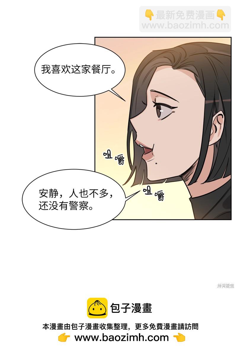 《蜂鸟效应》第27话 第50页