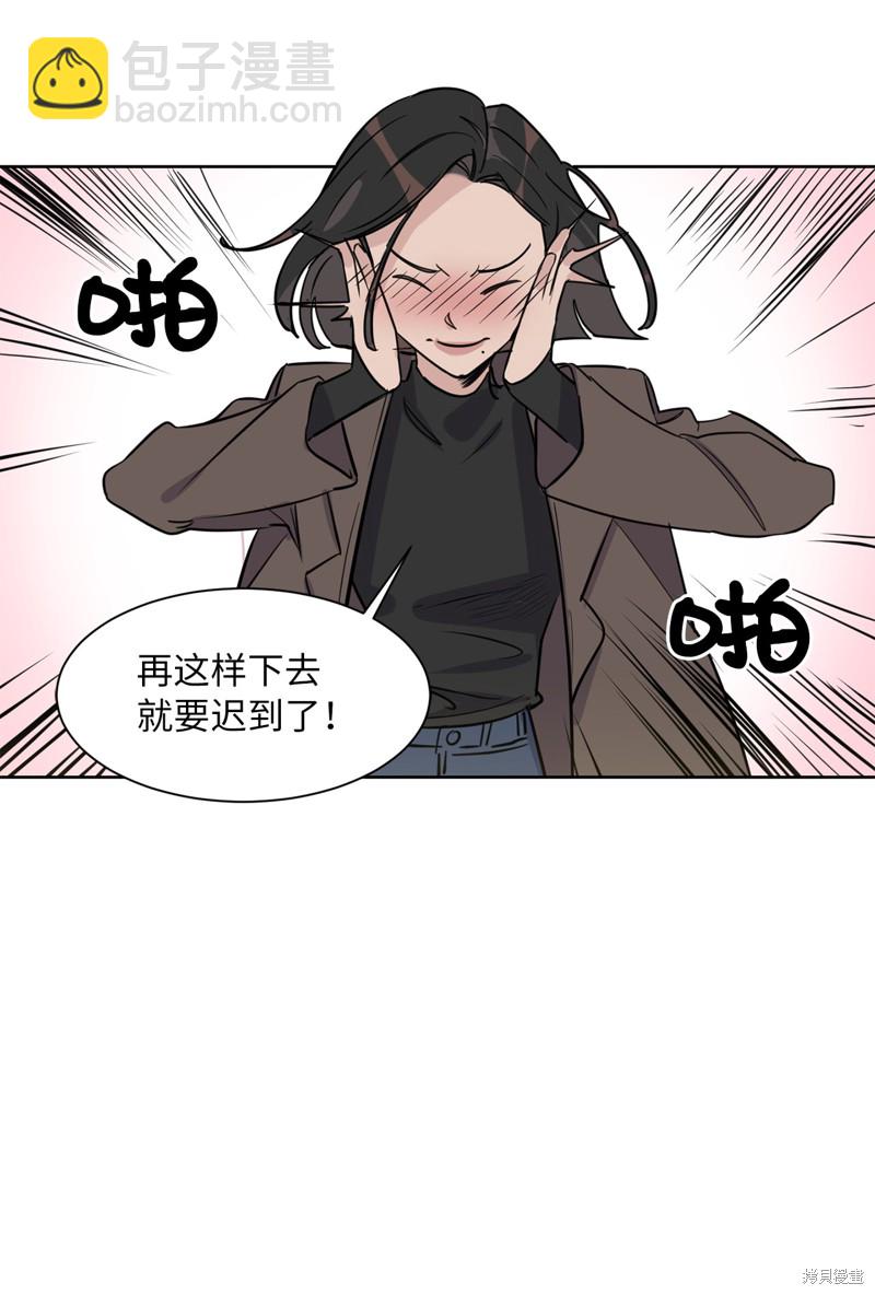 《蜂鸟效应》第27话 第5页