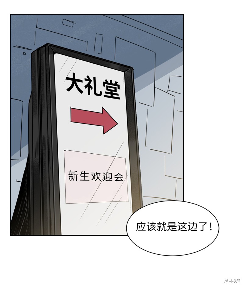 《蜂鸟效应》第27话 第8页