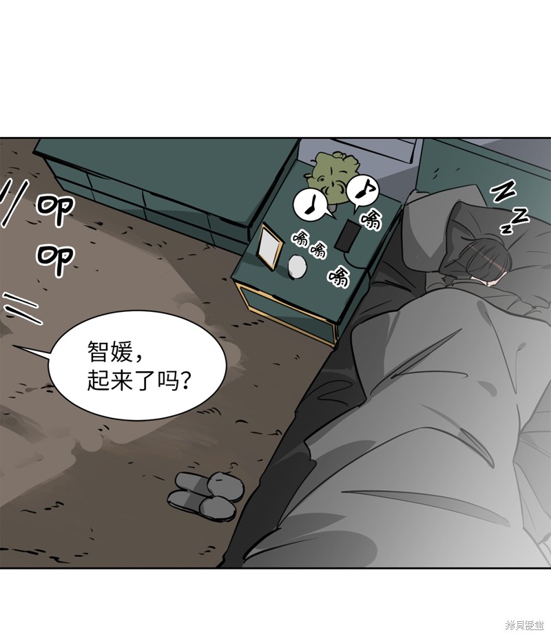 《蜂鸟效应》第26话 第10页