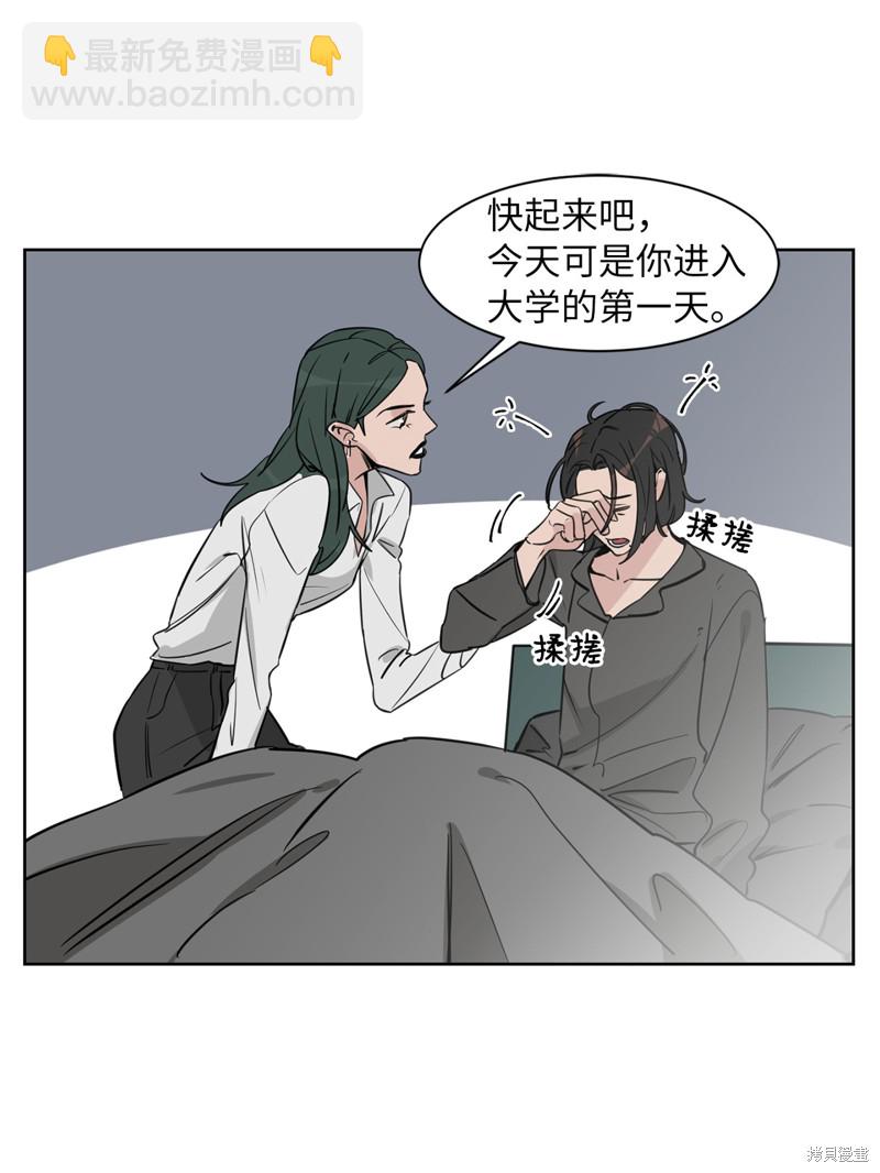 《蜂鸟效应》第26话 第11页