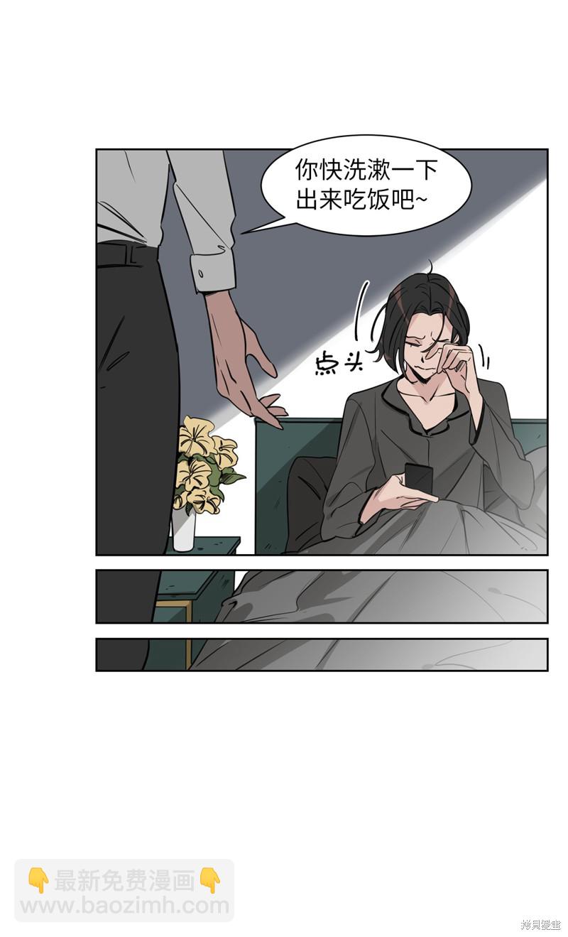 《蜂鸟效应》第26话 第12页