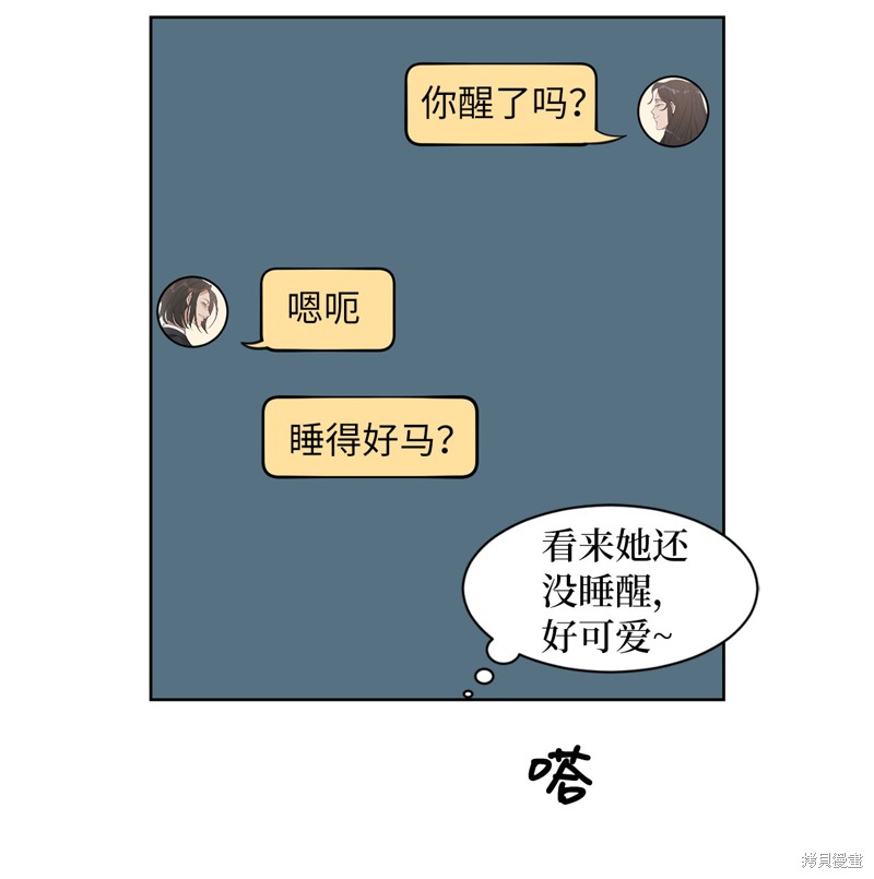《蜂鸟效应》第26话 第15页