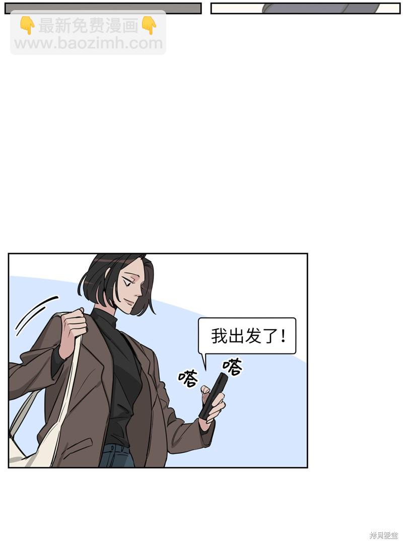 《蜂鸟效应》第26话 第23页