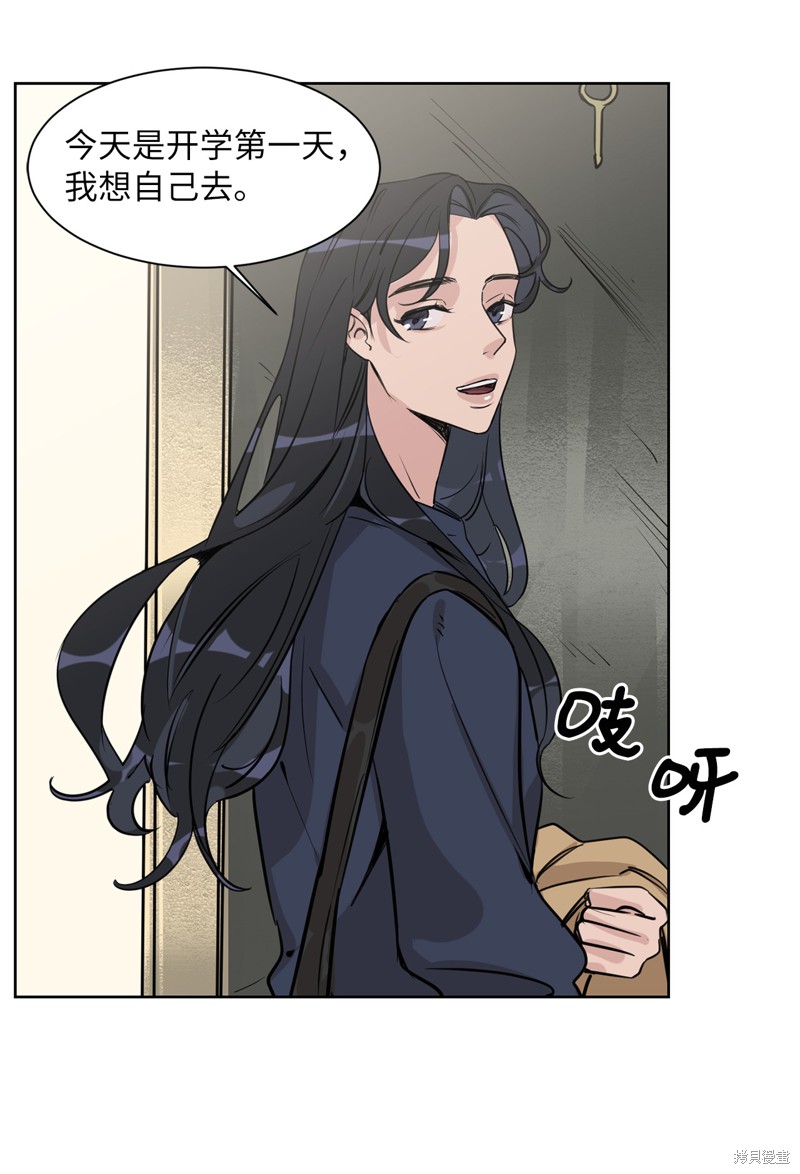 《蜂鸟效应》第26话 第26页