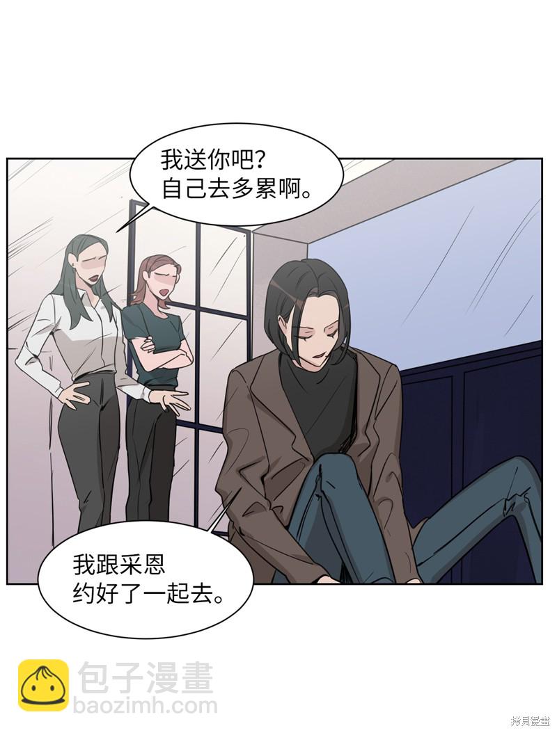《蜂鸟效应》第26话 第27页