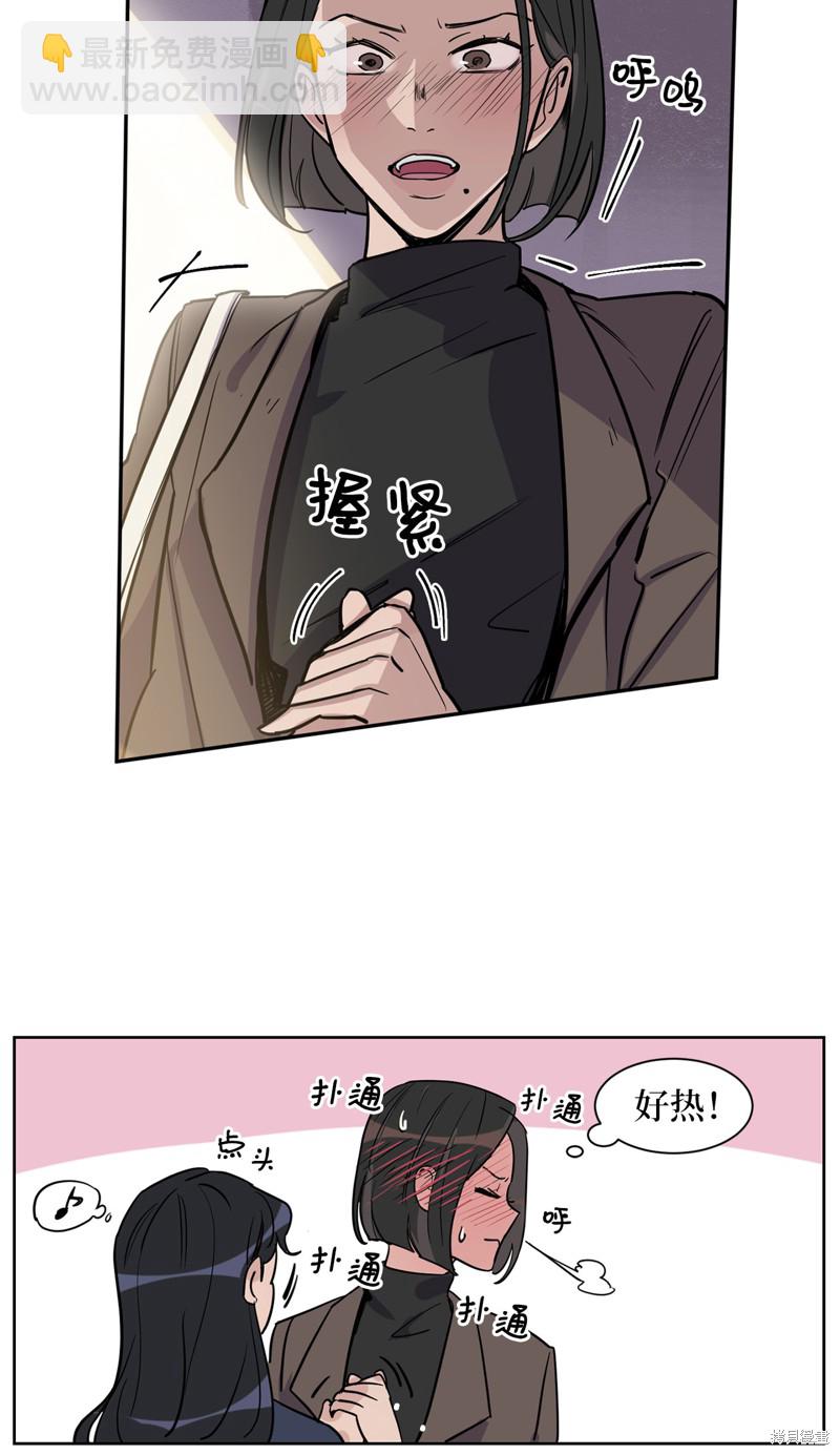 《蜂鸟效应》第26话 第45页