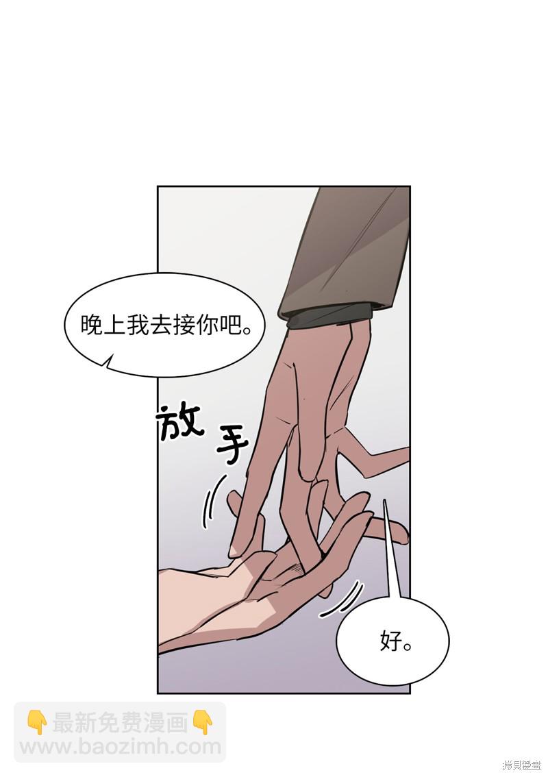 《蜂鸟效应》第26话 第46页