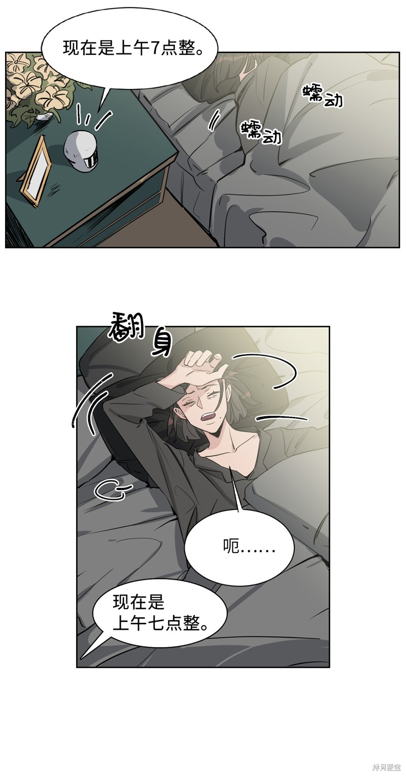 《蜂鸟效应》第26话 第4页