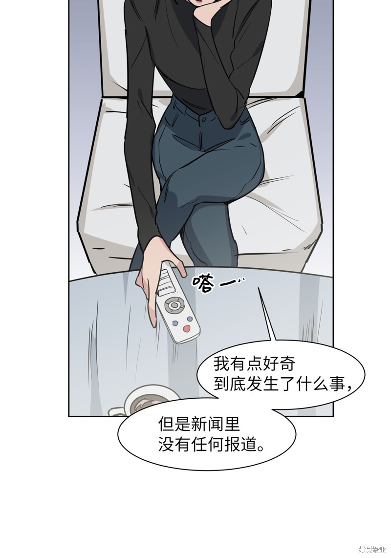 《蜂鸟效应》第28话 第14页