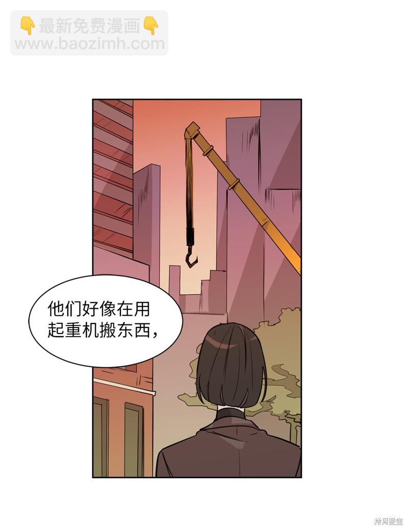 《蜂鸟效应》第28话 第16页