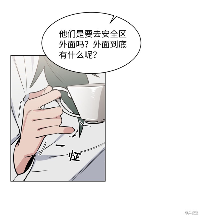 《蜂鸟效应》第28话 第18页