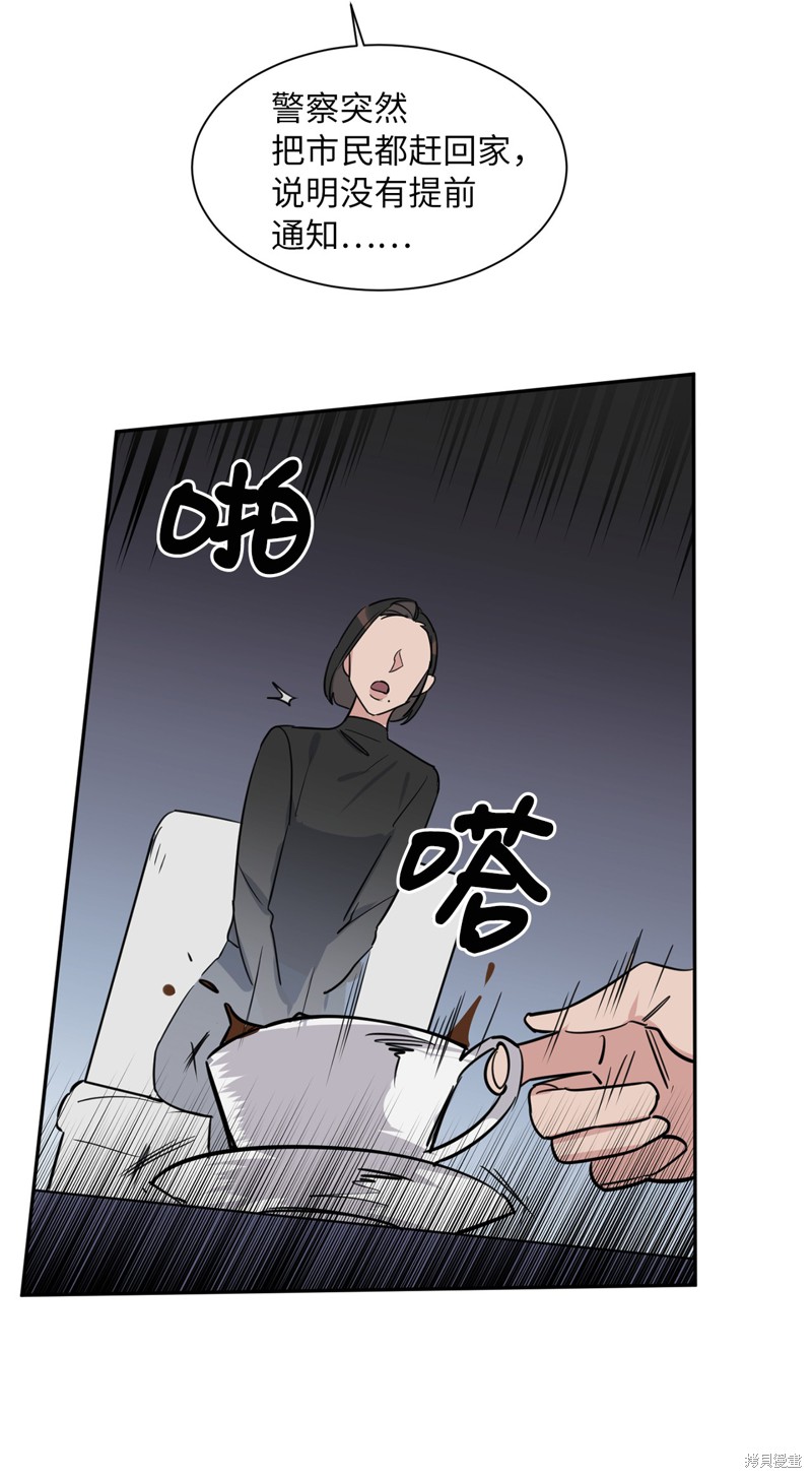 《蜂鸟效应》第28话 第21页