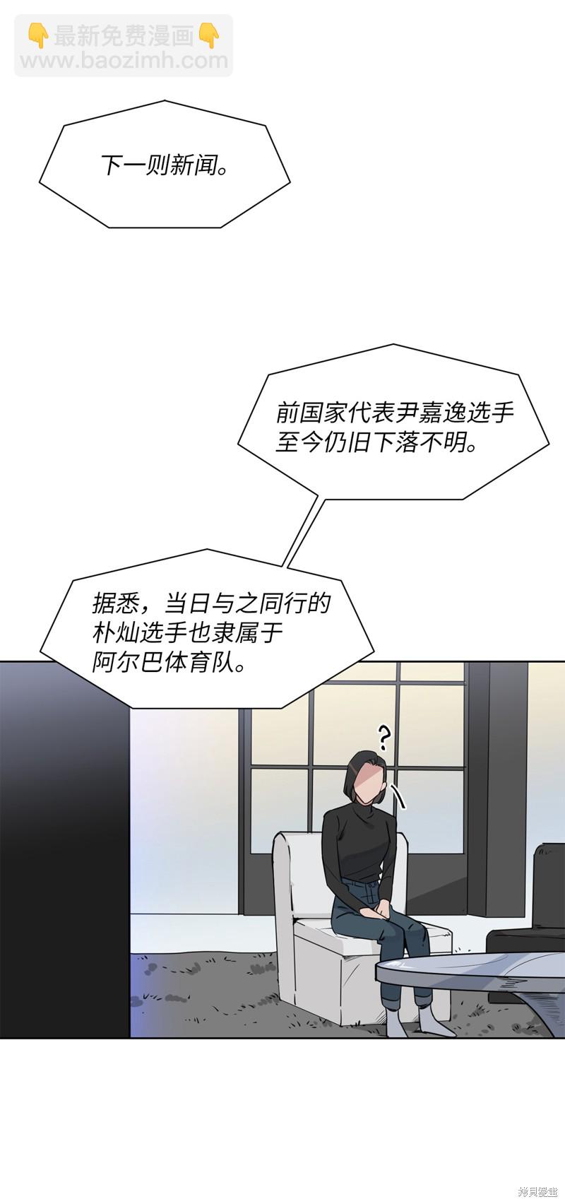 《蜂鸟效应》第28话 第25页