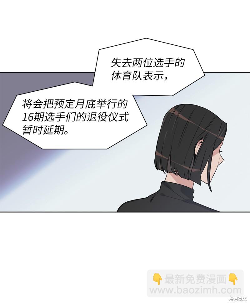 《蜂鸟效应》第28话 第29页