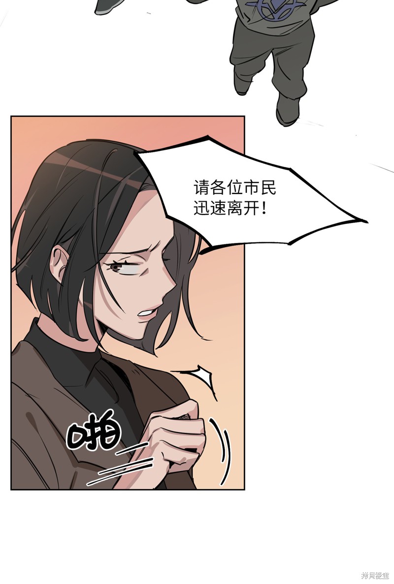 《蜂鸟效应》第28话 第3页