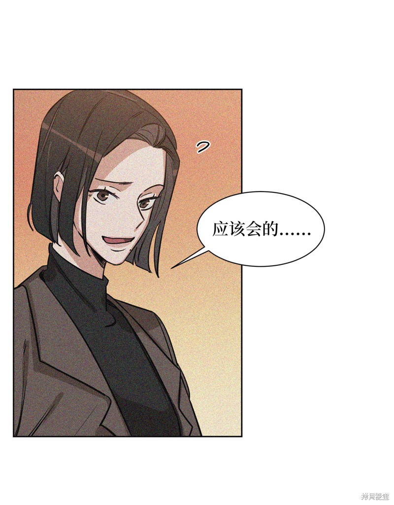 《蜂鸟效应》第28话 第40页