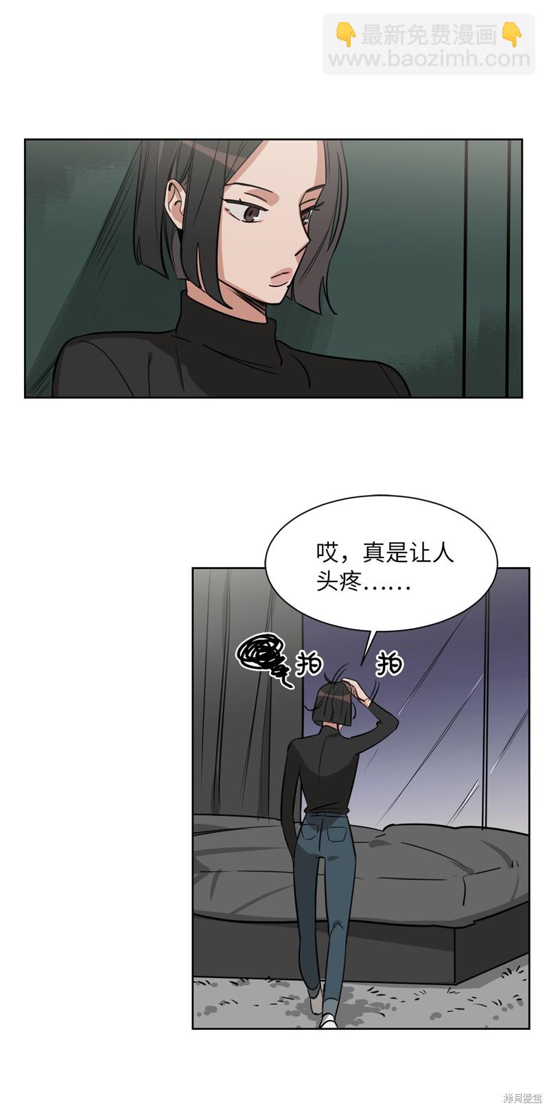 《蜂鸟效应》第28话 第43页