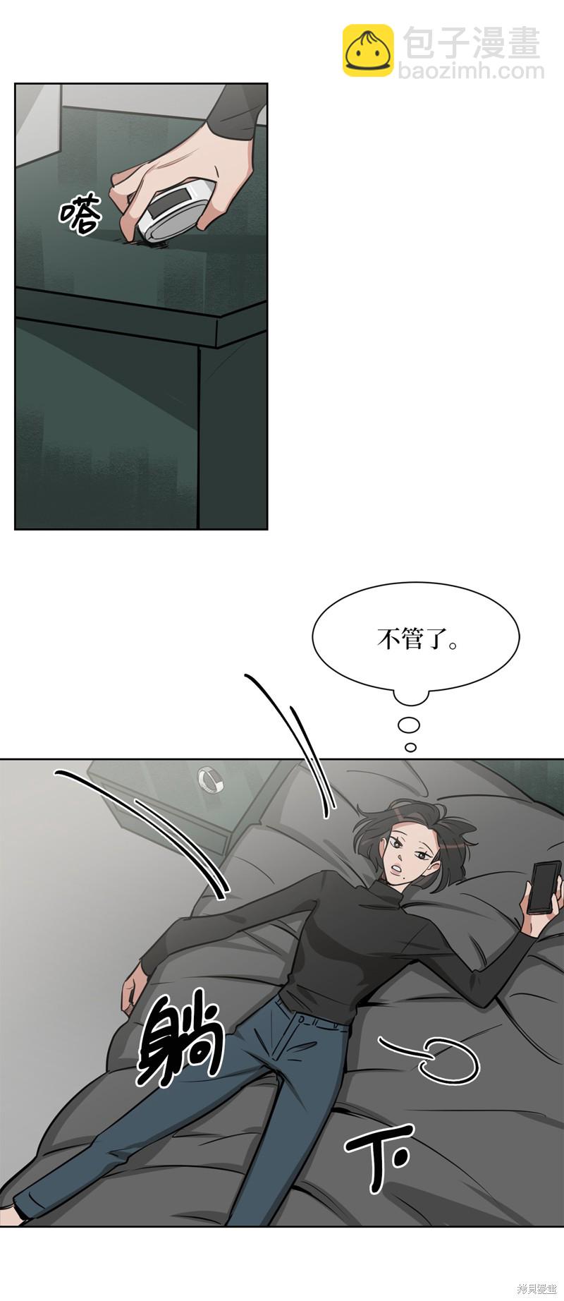 《蜂鸟效应》第28话 第44页