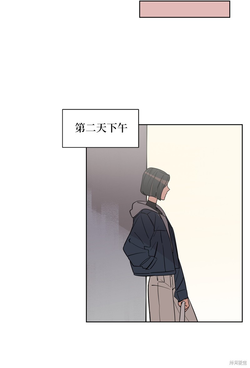 《蜂鸟效应》第28话 第48页