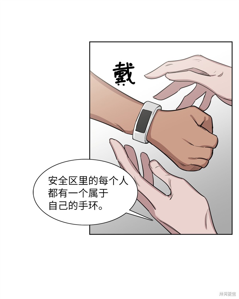 《蜂鸟效应》第32话 第15页